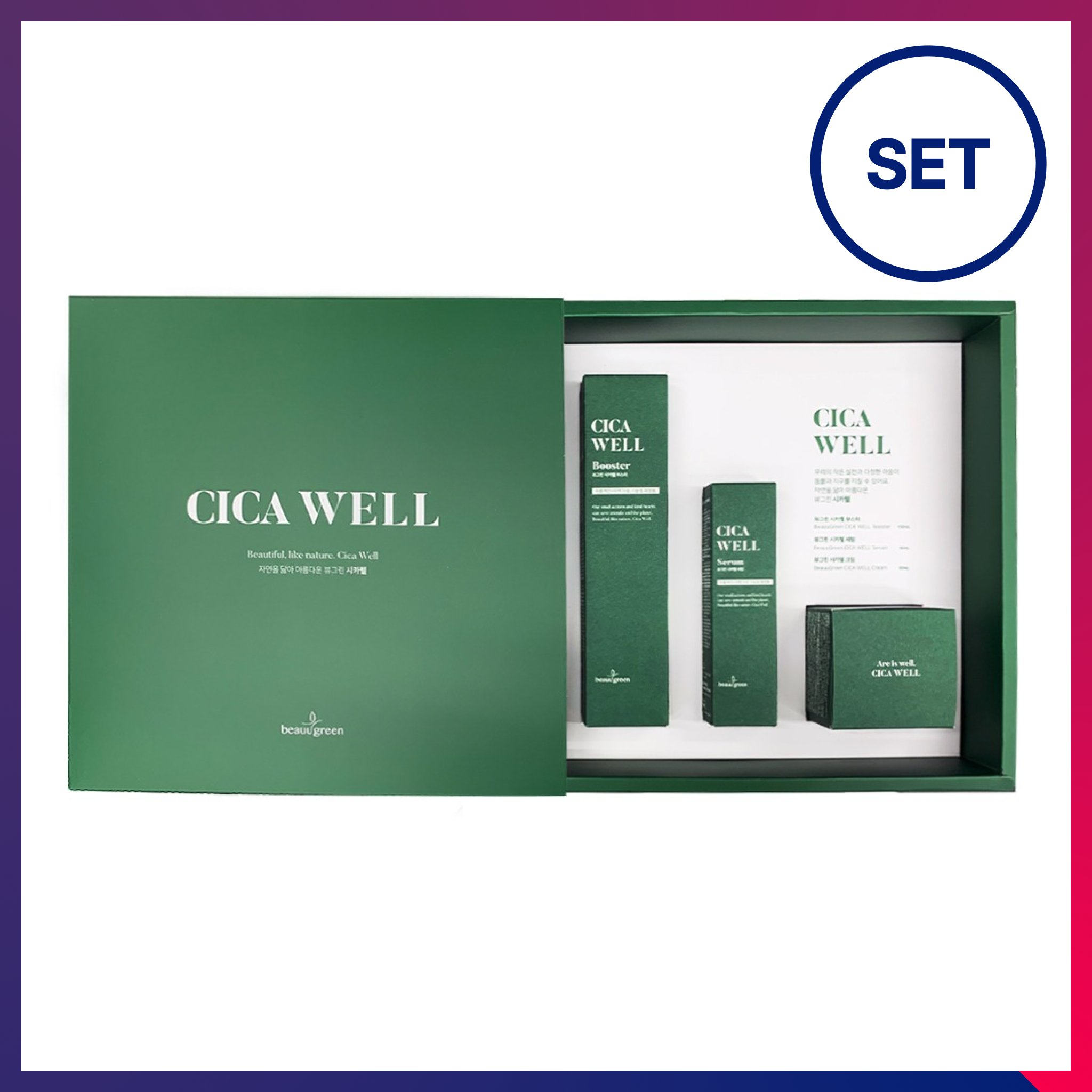BeauuGreen CICA Set