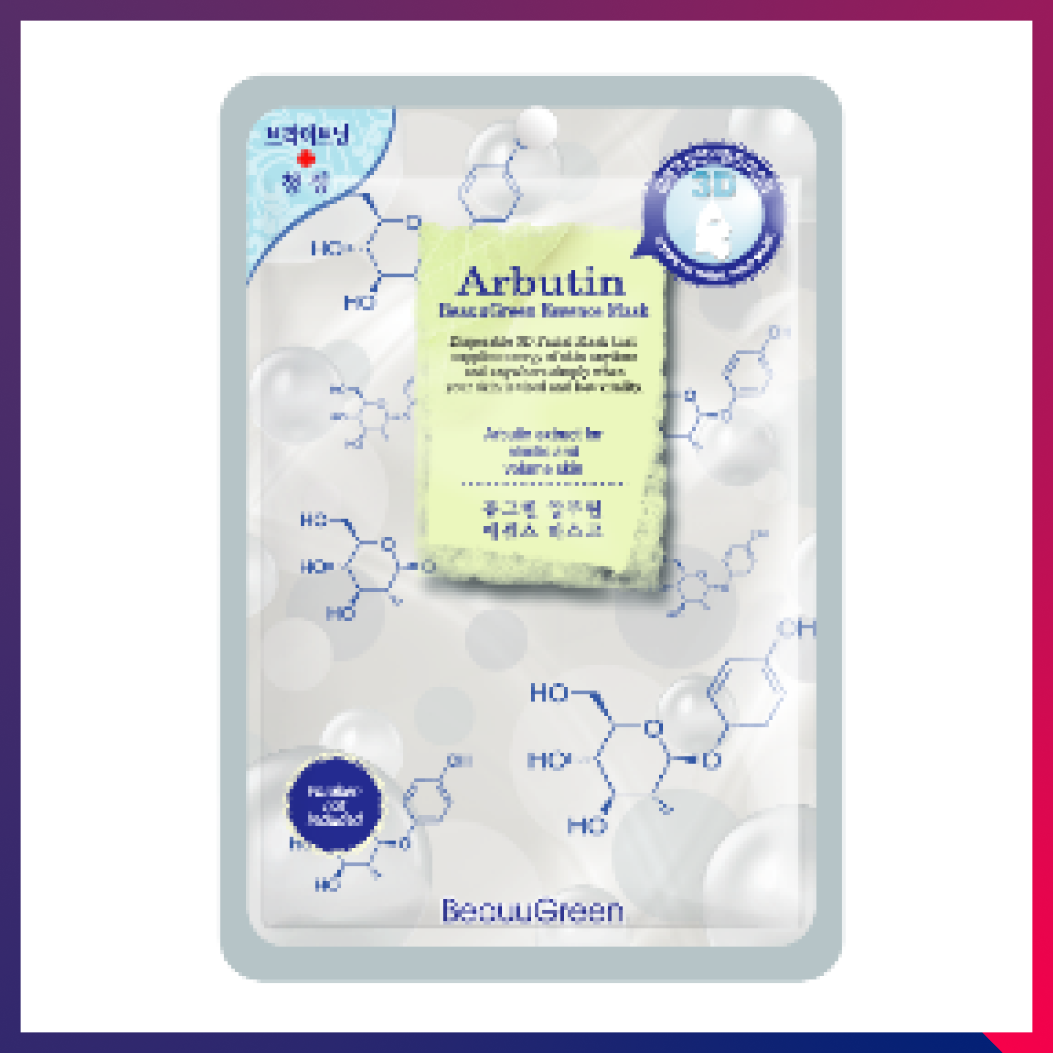 Beauugreen 3D Essence Mask Arbutin