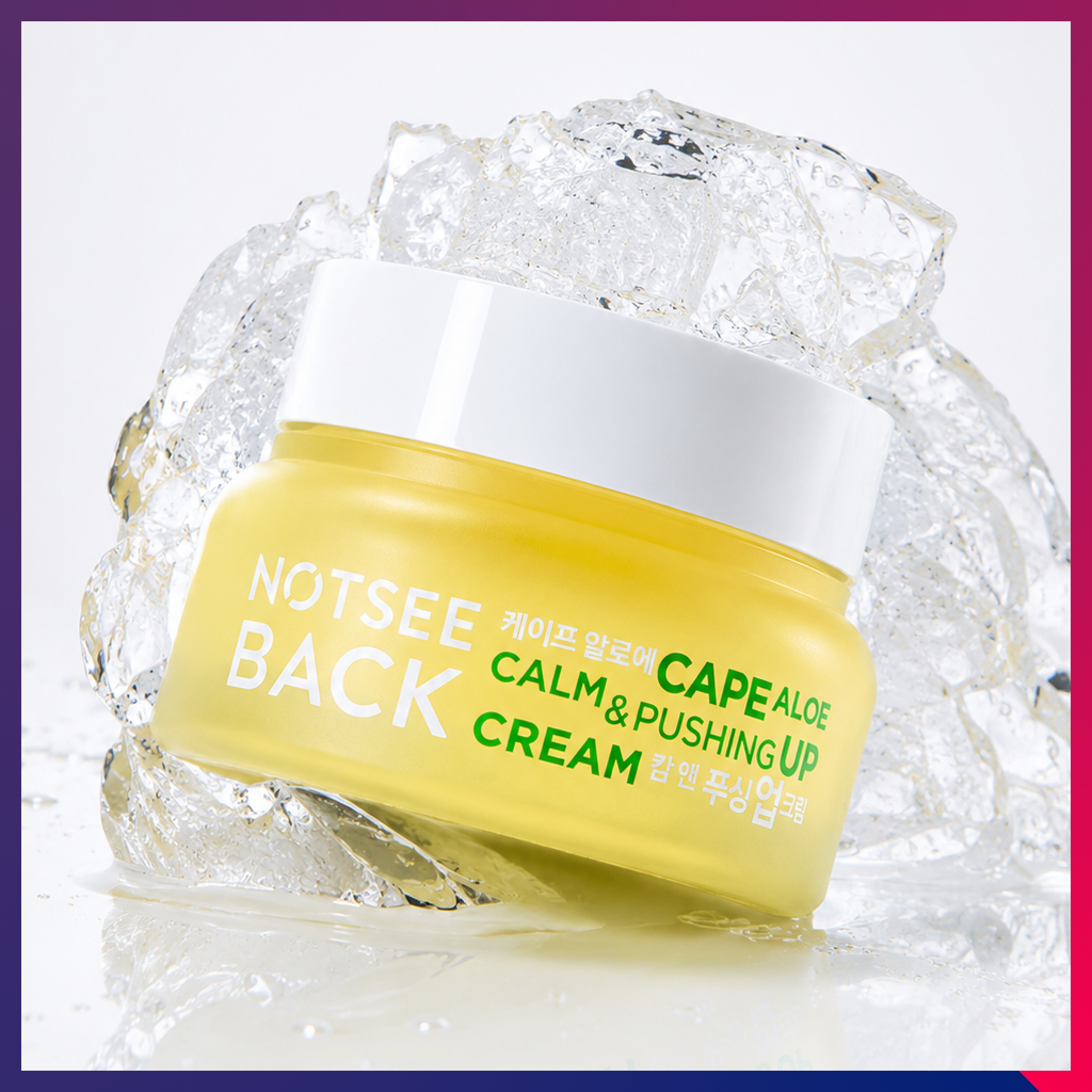 Cape Aloe Calm & Pushing Up Cream