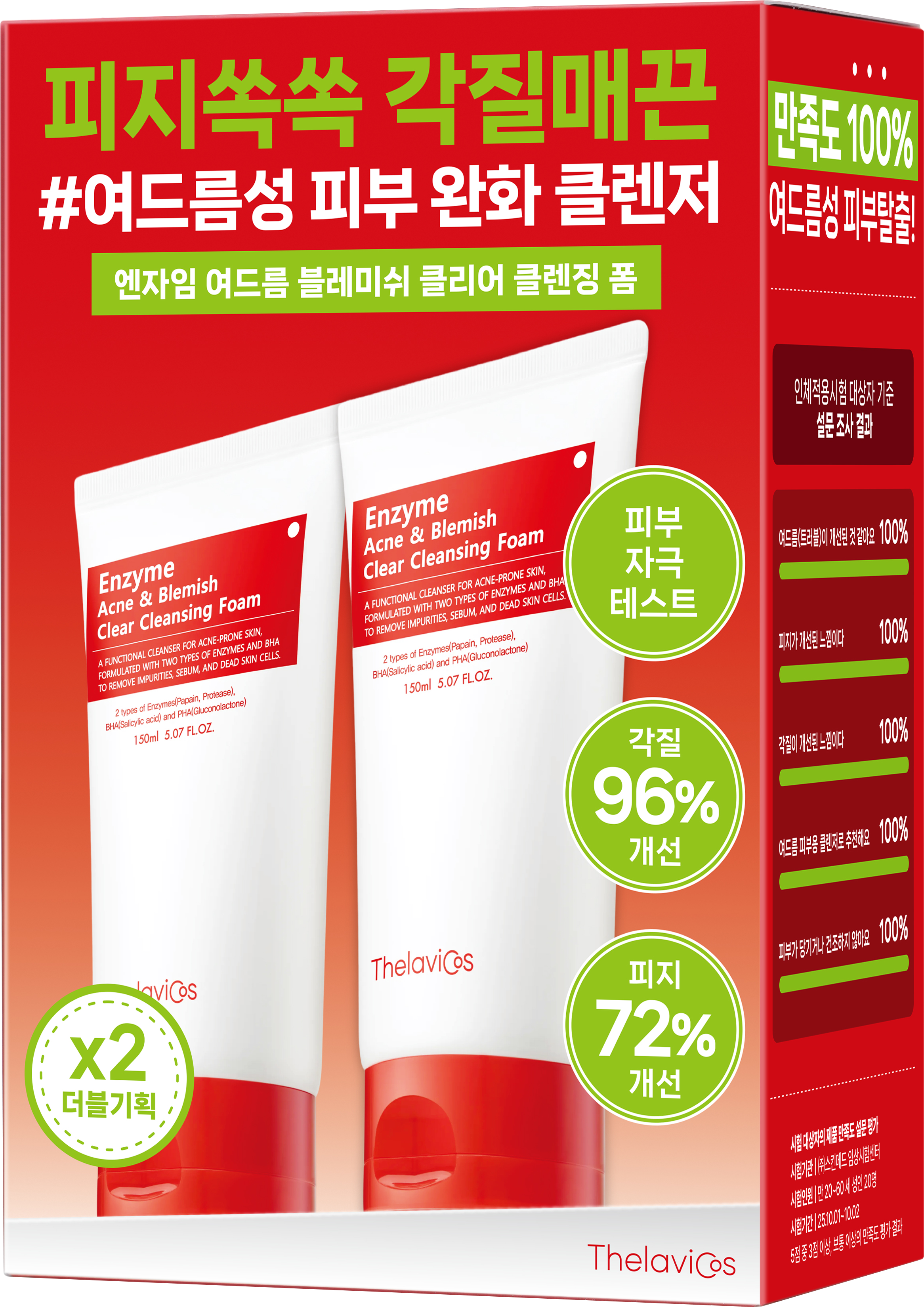 Thelavicos Acne&Blemish Clear Cleansing Foam 150ml